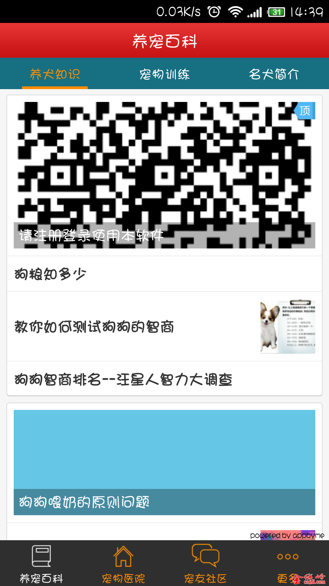 Screenshot_2014-07-26-14-39-13.png