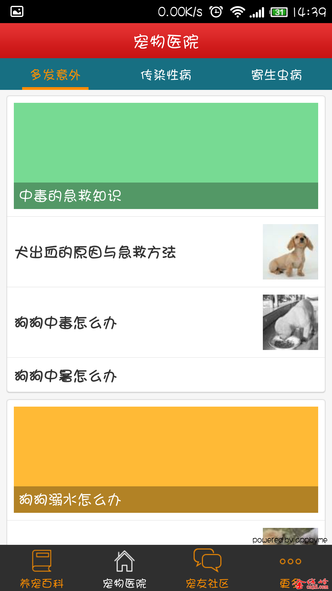 Screenshot_2014-07-26-14-39-25.png
