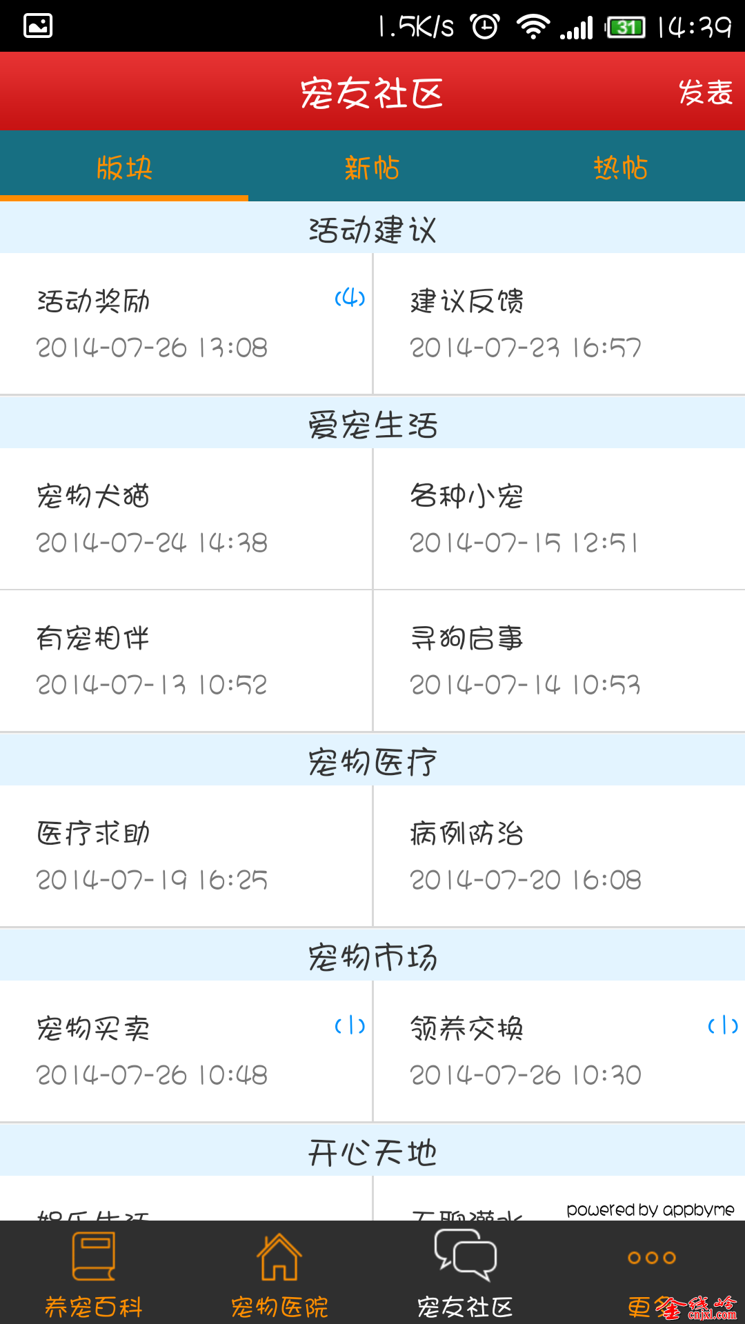 Screenshot_2014-07-26-14-39-33.png