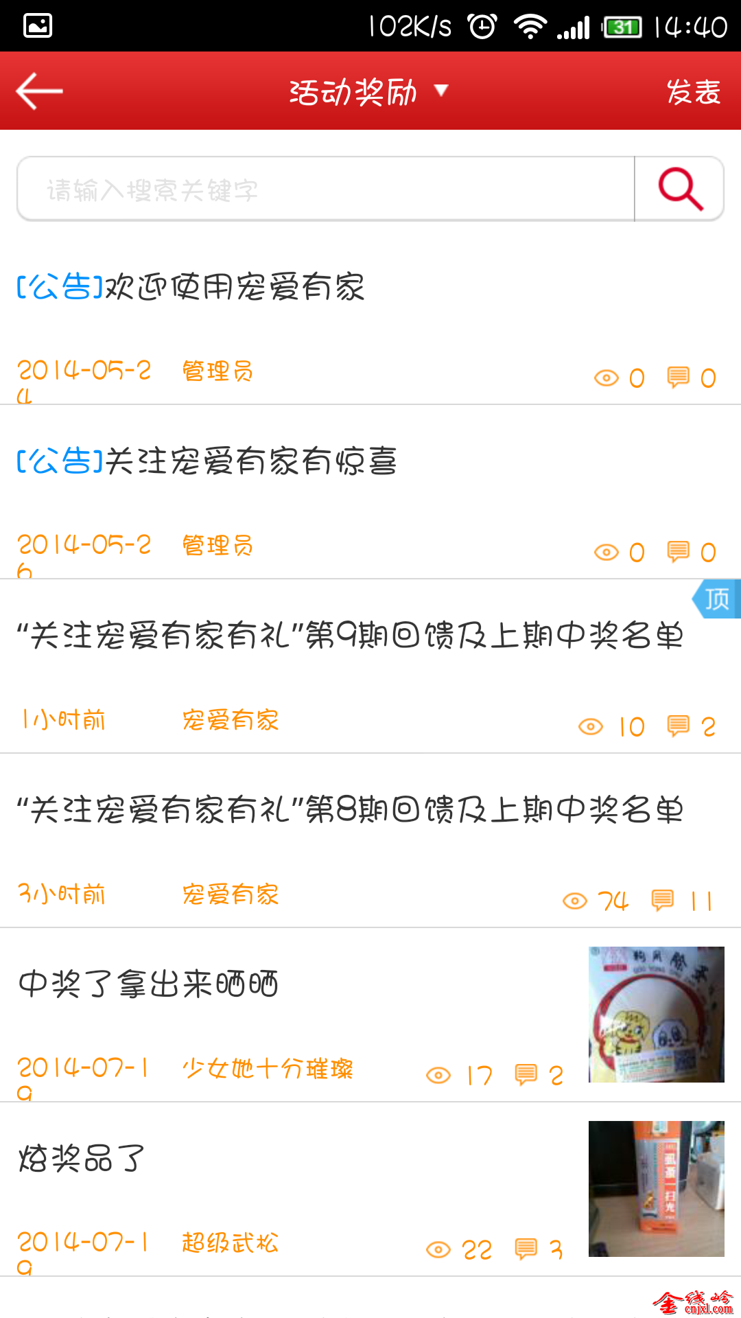 Screenshot_2014-07-26-14-40-39.png