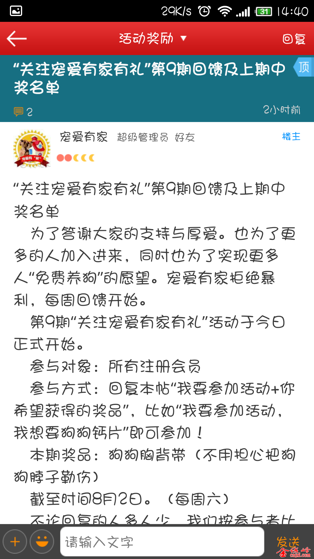 Screenshot_2014-07-26-14-40-31.png