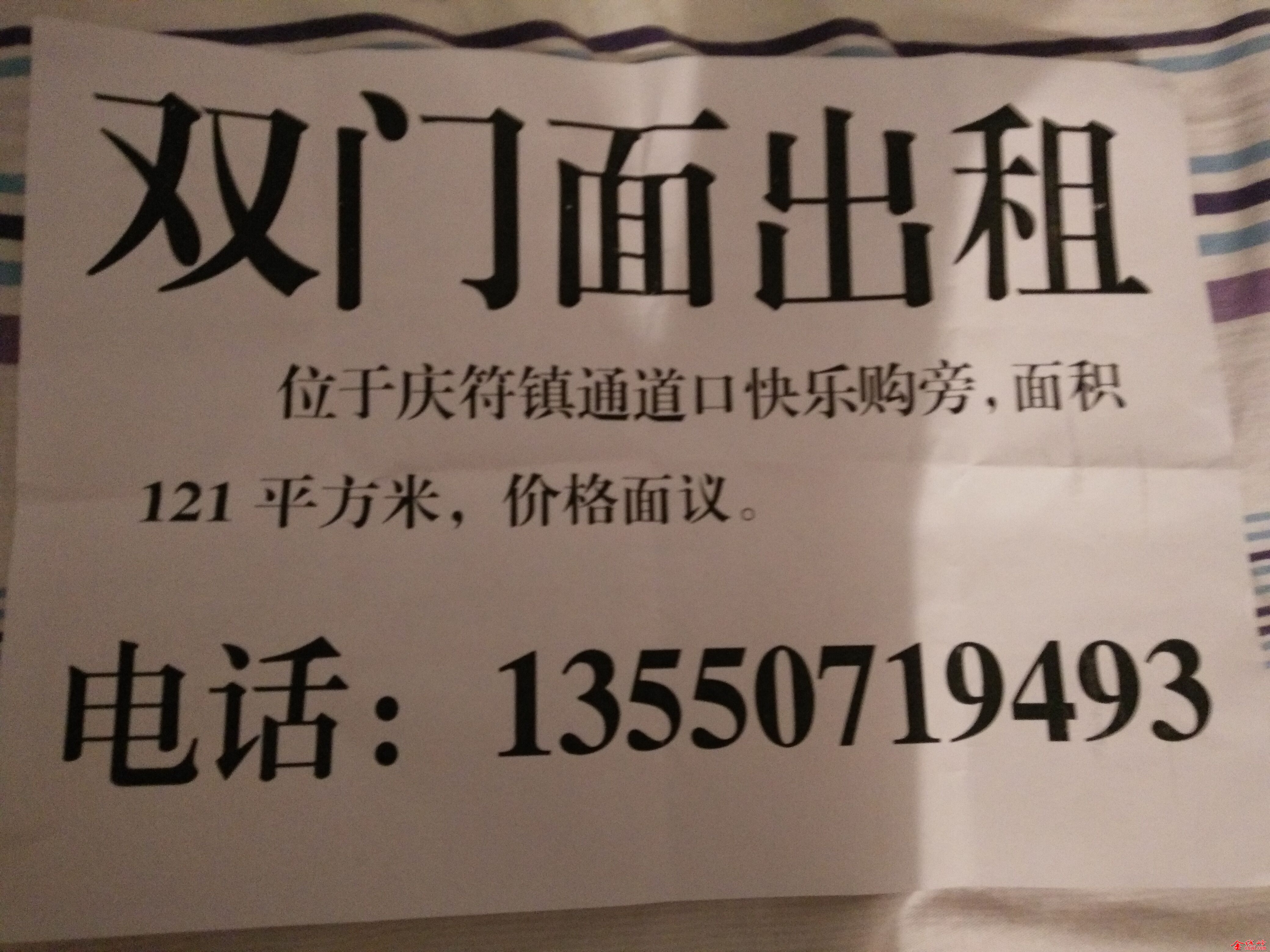 ˫⣬ͨڿֹԣ121ƽף۸顣绰13550719493