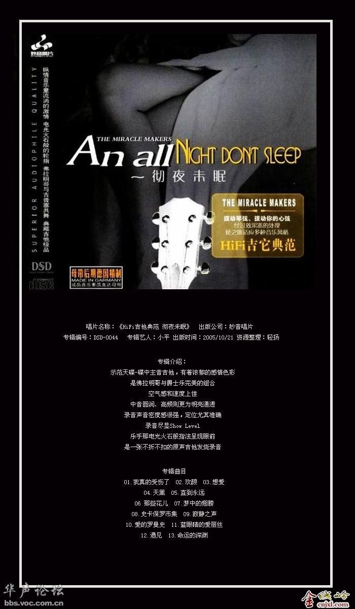 HiFi䷶An all Night Don't Sleep ҹδߡ