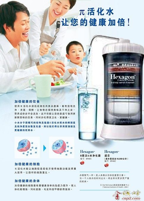 Hexagon  8ˮ
